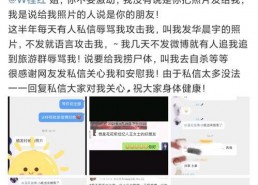 娱乐吃瓜酱朋友事件